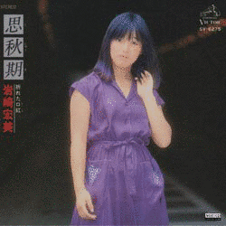 思秋期の画像