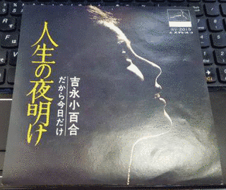 人生の夜明けの画像