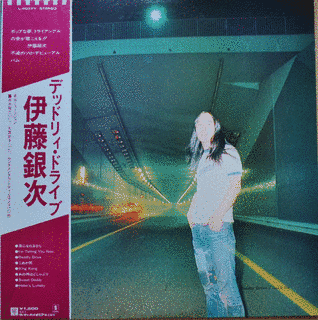 デッドリィ・ドライブの画像