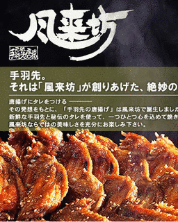 風来坊の画像
