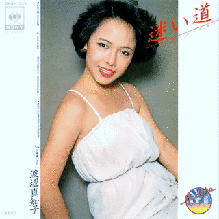 迷い道の画像