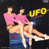 UFOの画像