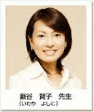 巌谷賀子の画像