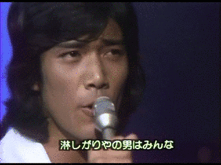 泣き上手の画像