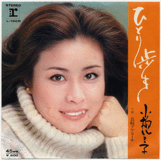 ひとり歩きの画像