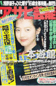 上野美津恵の画像