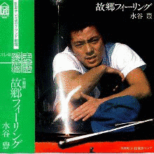 故郷フィーリングの画像