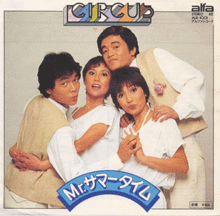 MR.サマータイムの画像