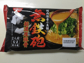 無鉄砲の画像