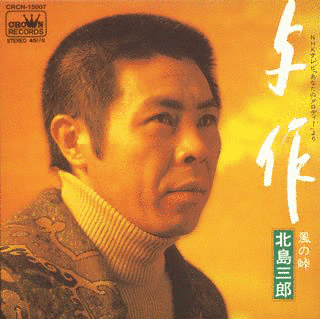 与作の画像