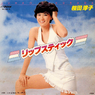 リップスティックの画像