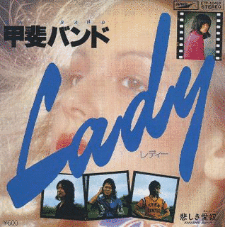 LADYの画像