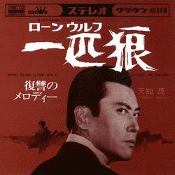 一匹狼の画像