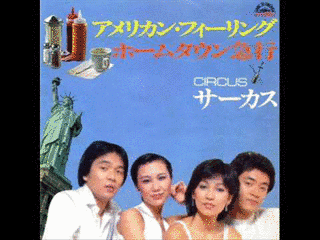 アメリカン・フィーリングの画像