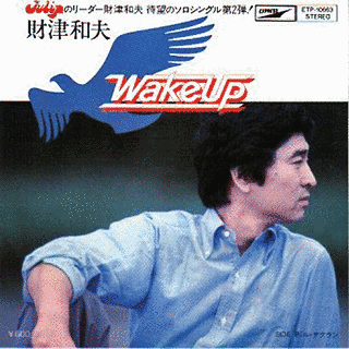 WAKE UPの画像