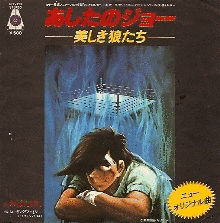 美しき狼たちの画像