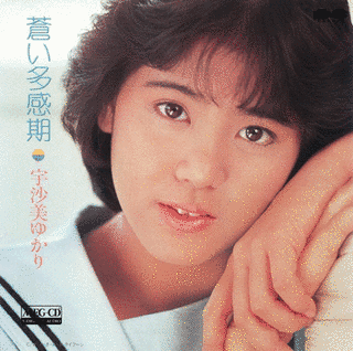 宇沙美ゆかりの画像