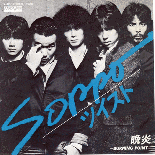 SOPPOの画像