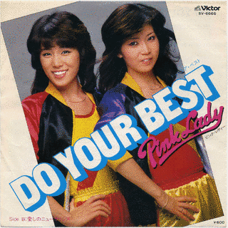 DO YOUR BESTの画像