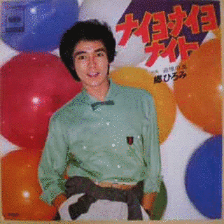 ナイヨ・ナイヨ・ナイトの画像