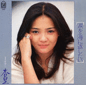涙を海に返したいの画像