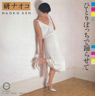 ひとりぽっちで踊らせての画像