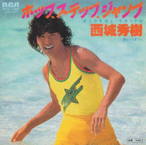 ホップ・ステップ・ジャンプの画像