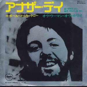 アナザー・デイの画像