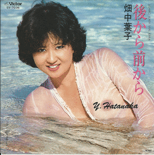 後から前からの画像
