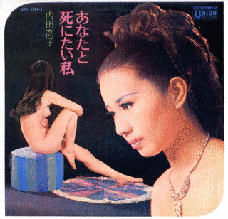 内田高子の画像