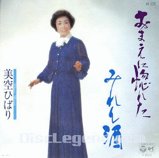 おまえに惚れたの画像