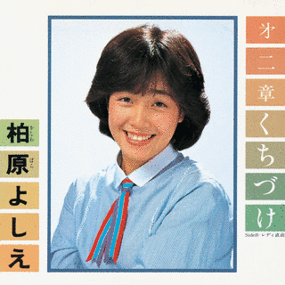 第二章・くちづけの画像