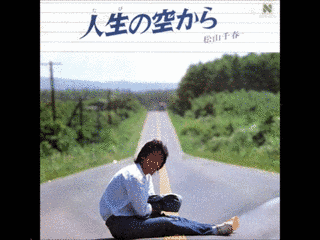 人生の空からの画像