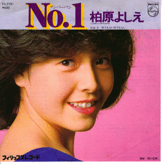 NO.1の画像
