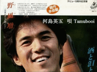 野風増の画像