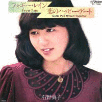 フォギー・レイン/恋のハッピー・デートの画像