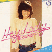 HEY LADY 優しくなれるかいの画像
