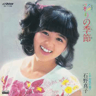 彩りの季節の画像