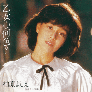 乙女心何色?の画像
