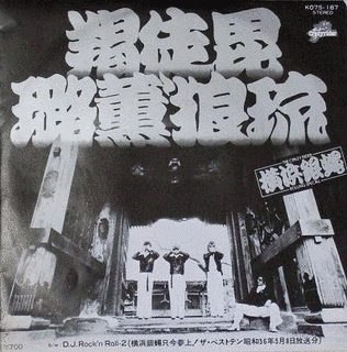羯徒毘ロ薫'狼琉の画像
