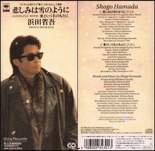 浜田省吾が制作した楽曲の画像