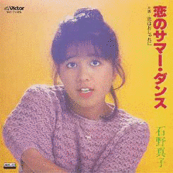 恋のサマー・ダンスの画像