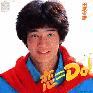 恋＝DO!の画像