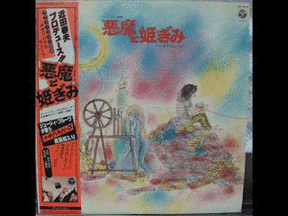 GOIN'にMY WAYの画像
