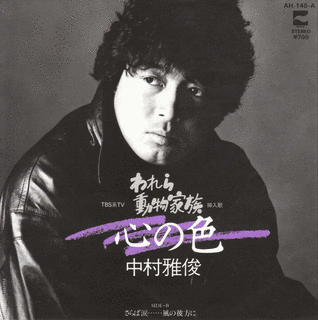 大津あきらが制作した楽曲の画像
