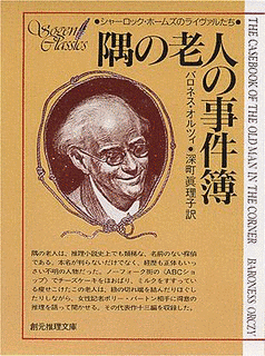 アブナー伯父の画像