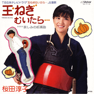 玉ねぎむいたら…の画像
