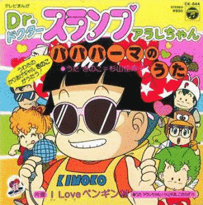 パパパーマのうたの画像