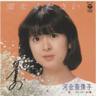 愛をくださいの画像