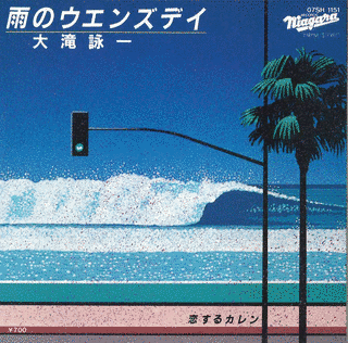 雨のウェンズデイの画像